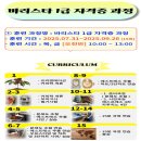 바리스타 자격증 취득과정(저녁반)(1) 이미지