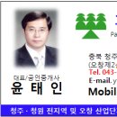 청주대성공인중개사사무소 이미지