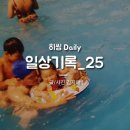 일상기록25_직장인 점심스타그램 및 일상