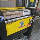 붐셀프세차장 이미지