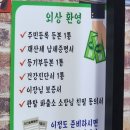 북천식육식당 이미지