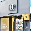 마라이젠김밥 이미지