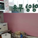 맷돌영양두유 이미지