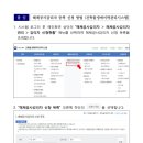 해체공사감리자 모집 - 04.01(월)~04.05(금) - 이미지