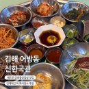 신한국관 이미지