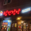 낭만장작 | ✨양산치킨맛집 낭만장작 범어점✨솔직 후기