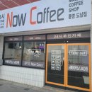 나우커피통영도남점 이미지