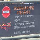 동묘 옷, 골동품, 감성 다 된다! 리얼 체험 후기 + 쇼핑 꿀팁 정리✍️”