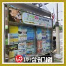 삼원광고 - 충주시 | 삼원광고