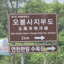 오봉사지부도 이미지