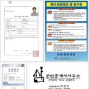 삼주공인중개사사무소 이미지