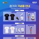 포텐PC방 | 2026 대구마라톤 10.9km 후기 : 접수부터 완주까지