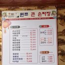 경북 영양군 중식/짬뽕 맛집, 원조큰손짜장 - 해장하기 좋은 칼칼하고 깊은 국물의 맛!