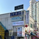 리메이크바디샵 서초 이미지