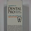 프로덴탈 이미지