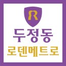 로덴메트로치과의원 이미지
