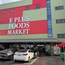 이플러스할인마트 이미지