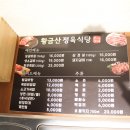 신도시정육식당 이미지