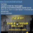 (실시간 참여)서울 정부 청사앞 학부모 백신반대 기자회견 이미지