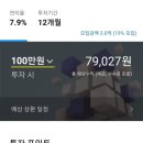 [카카오페이 증권] 소액 투자 서비스 - 1000원 부터 시작하기!