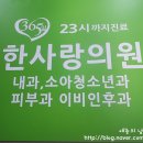 유성한사랑약국 네이버블로그
