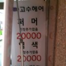 그랜드경희한의원 이미지