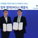 파르나스호텔 이미지