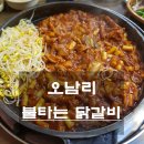 윤가네불타는닭갈비 이미지