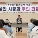 분당-395 이미지