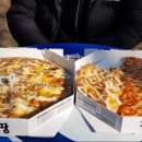 피자에땅대명점 이미지