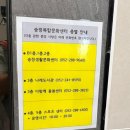 송정농구장 이미지