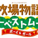 재건목장