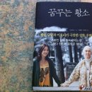 꿈꾸는황소 이미지