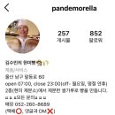 빵드모렐라 이미지