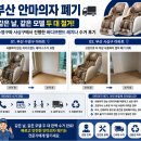 팬텀부산사상점 | 부산 안마의자 폐기 🚛 같은 날, 같은 모델 두 대 철거...사상구에서 진행한 바디프랜드 레지나 수거 후기