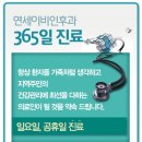 연세푸른이비인후과의원 이미지