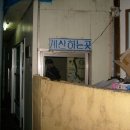 대전식당 이미지