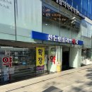 논현종로약국 | 서울창고형 저렴이약국 신논현 올리브약국