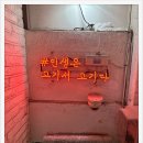 고기창고 이미지