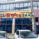 짬뽕타임동암점 이미지