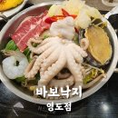 영도 한정식 맛집 피아크 식당 바보낙지 내돈내산