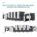 일진인쇄