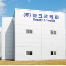 (주)마크로케어 네이버블로그