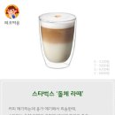 카페꿀 이미지