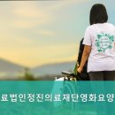 의료법인 이유의료재단 이미지