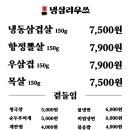 냉삼리우쓰