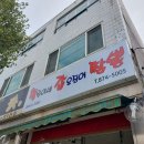 일신목욕탕 네이버블로그