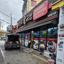 삼천포굴국밥