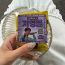 경희대체육관 | 무명전설 콘서트 수원 | 경희대 국제캠퍼스 선승관 1층 4열 시야 성리굿즈 나눔 후기 주차 관람팁