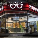 내맘에 든 안경 | 인창동안경점 내맘에든안경 정보 방문자후기